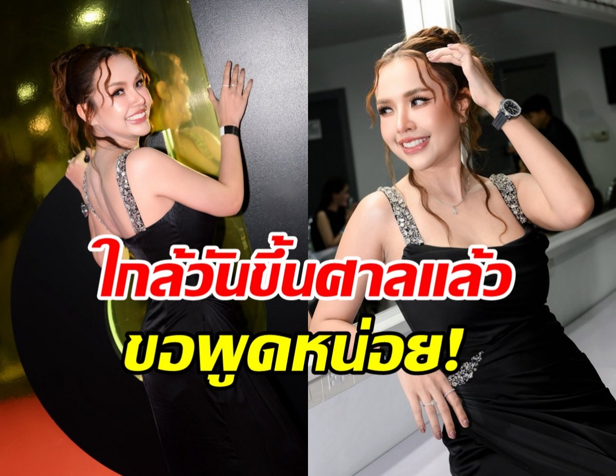 เจนนี่ ร่ายยาวขอความเป็นธรรม หลังโดนฟ้อง 70 ล้าน!!