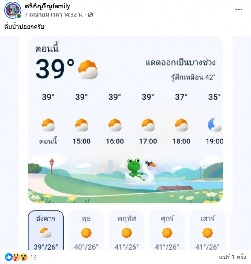 ย้อนโพสต์ แดนนี่ ศรีภิญโญ เพิ่งเตือนคนอื่นเรื่องนี้!?