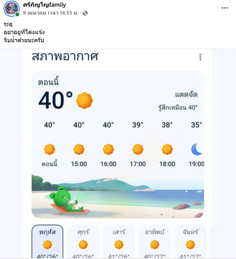 ย้อนโพสต์ แดนนี่ ศรีภิญโญ เพิ่งเตือนคนอื่นเรื่องนี้!?