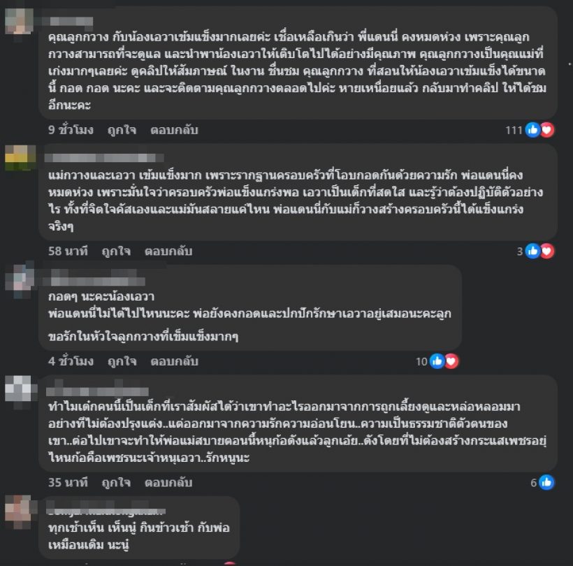 บีบหัวใจคำพูด ลูกสาวแดนนี่ ศรีภิญโญ คืนแรกที่ไม่มีคุณพ่อ