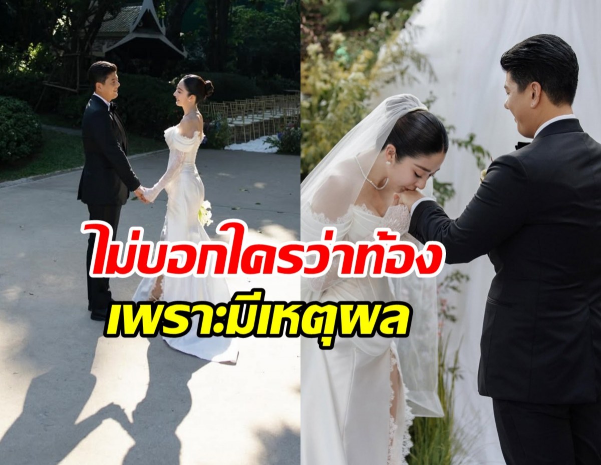 สาวสวยชื่อดัง พูดแล้วตรงๆ ทำไมเพิ่งบอกทุกคนว่าท้อง!