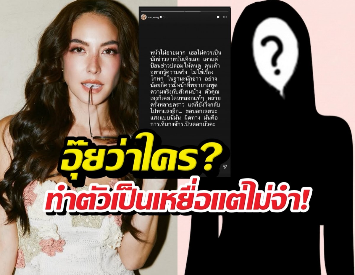 ว่าใคร?โอซาแวง ฟาดเจ็บนักข่าวหน้าไม่อาย ทำตัวเป็นเหยื่อแต่ไม่จำ!