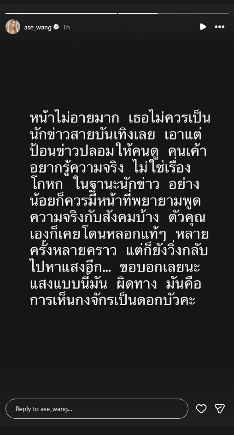 ว่าใคร?โอซาแวง ฟาดเจ็บนักข่าวหน้าไม่อาย ทำตัวเป็นเหยื่อแต่ไม่จำ!