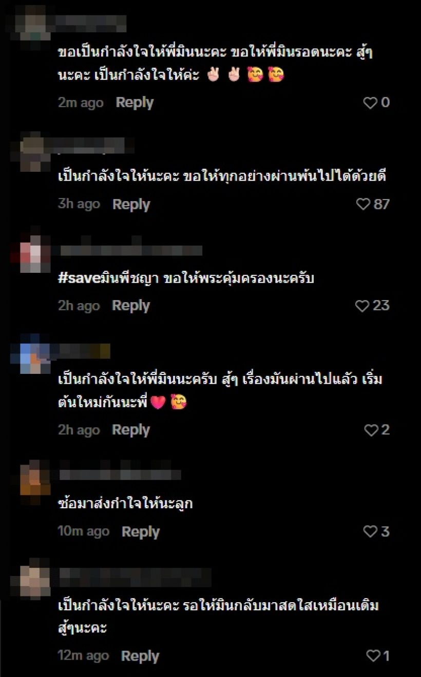 ส่องความเห็นชาวเน็ต มิน พีชญา เปิดใจมุมตัวเอง คดีดิไอคอน