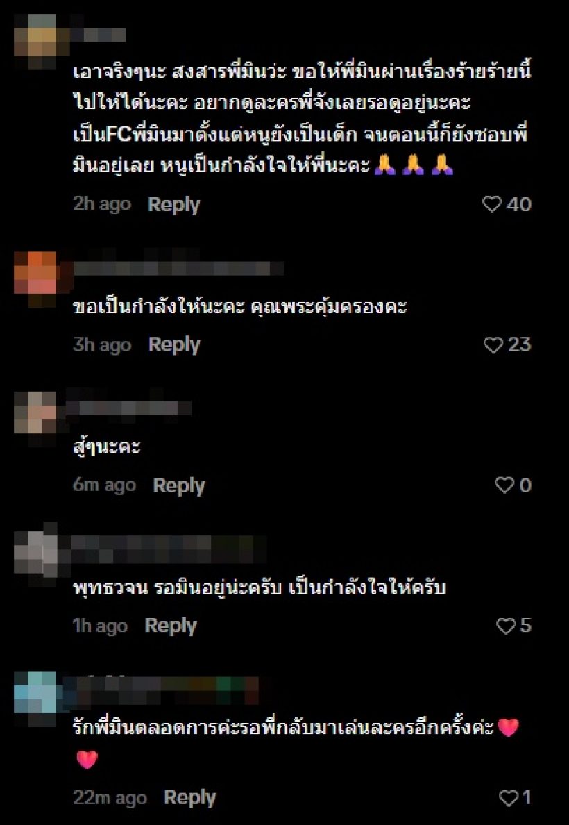 ส่องความเห็นชาวเน็ต มิน พีชญา เปิดใจมุมตัวเอง คดีดิไอคอน