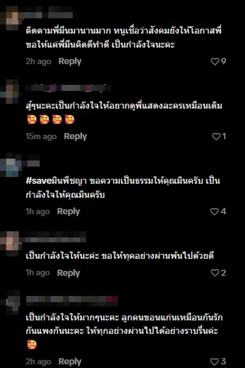 ส่องความเห็นชาวเน็ต มิน พีชญา เปิดใจมุมตัวเอง คดีดิไอคอน