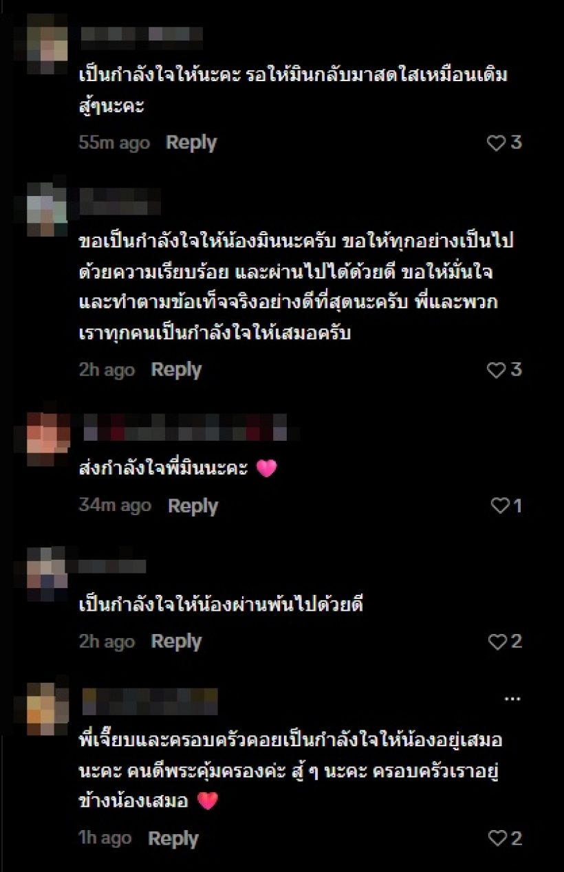 ส่องความเห็นชาวเน็ต มิน พีชญา เปิดใจมุมตัวเอง คดีดิไอคอน