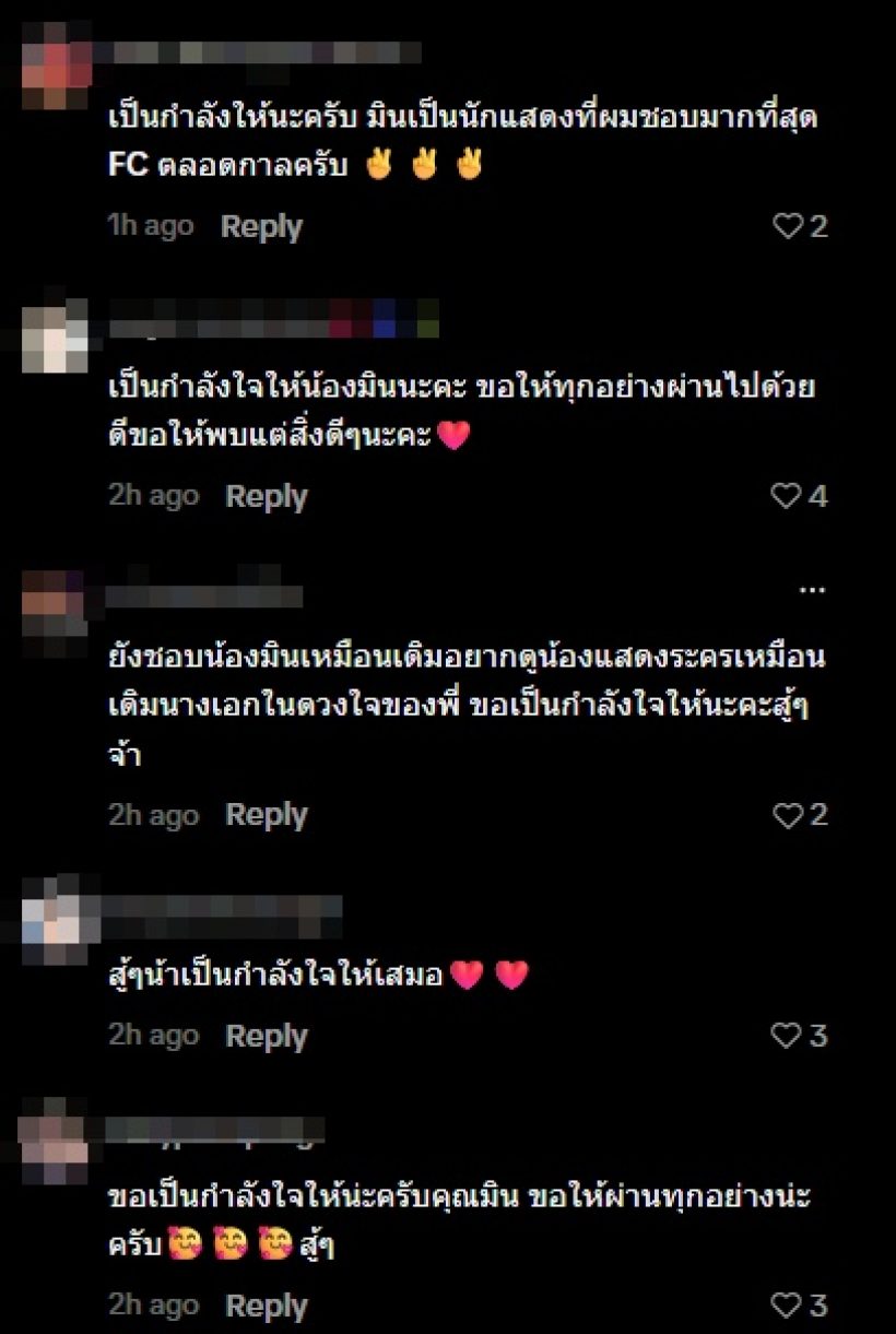 ส่องความเห็นชาวเน็ต มิน พีชญา เปิดใจมุมตัวเอง คดีดิไอคอน
