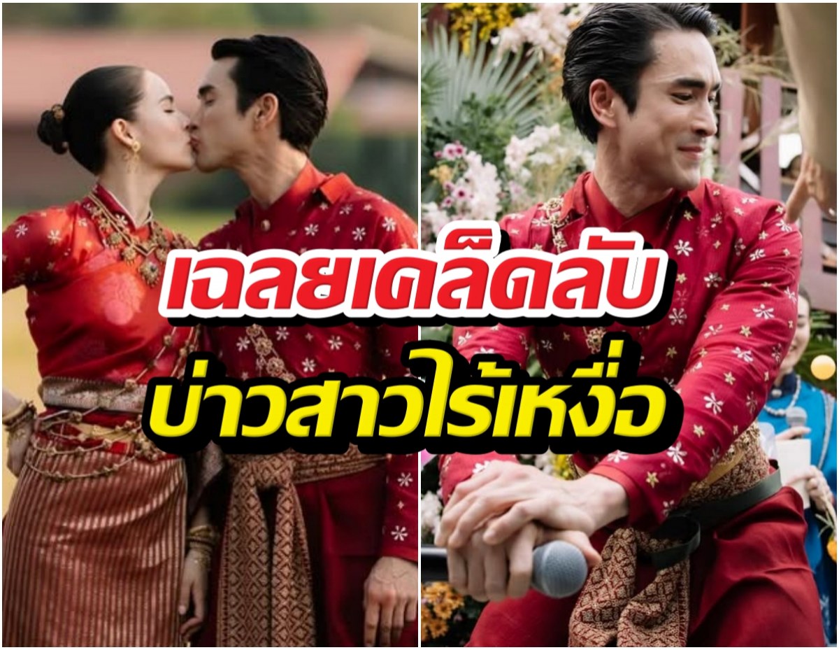 ยอมใจ! ณเดชน์เผยเคล็ดลับหน้าเป๊ะกลางแดด คำตอบโดน!