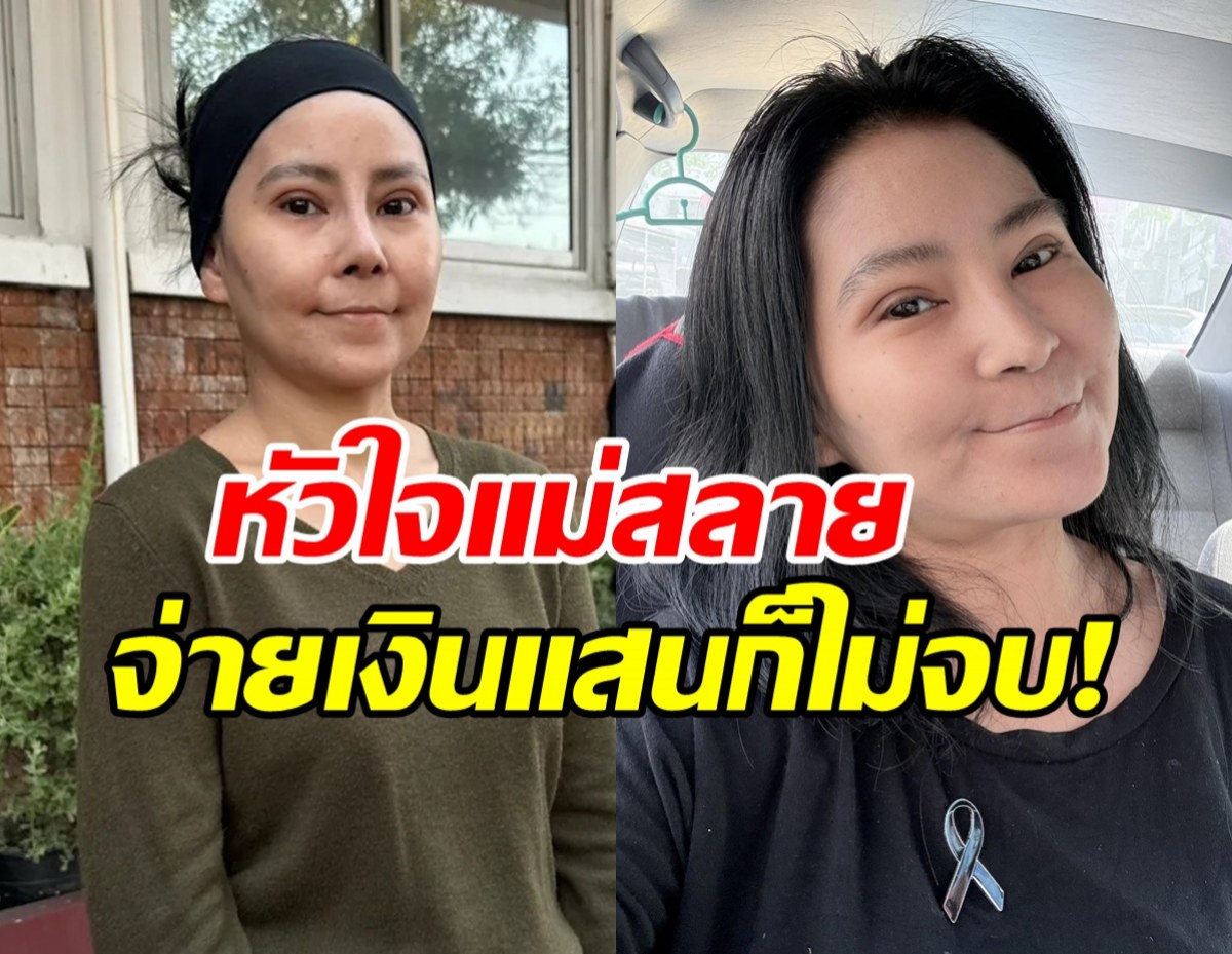 ยอมไม่ได้! โรสแมรี่ เล่าเหตุการณ์ เป็นปมในใจลูกตลอดชีวิต