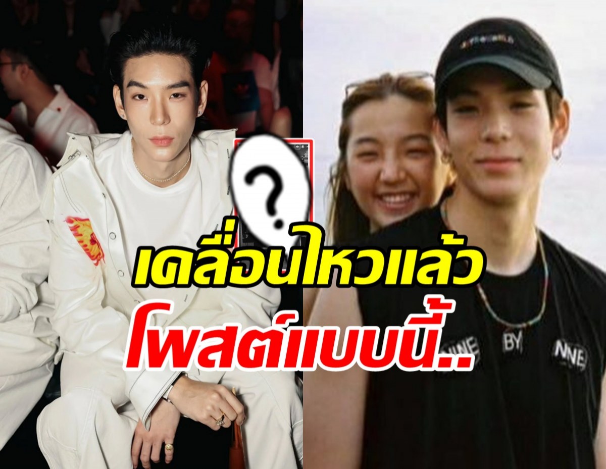 เจเจ กฤษณภูมิ โพสต์แล้ว! หลังถูกโยงคู่รักวัยรุ่นเลิกเงียบ