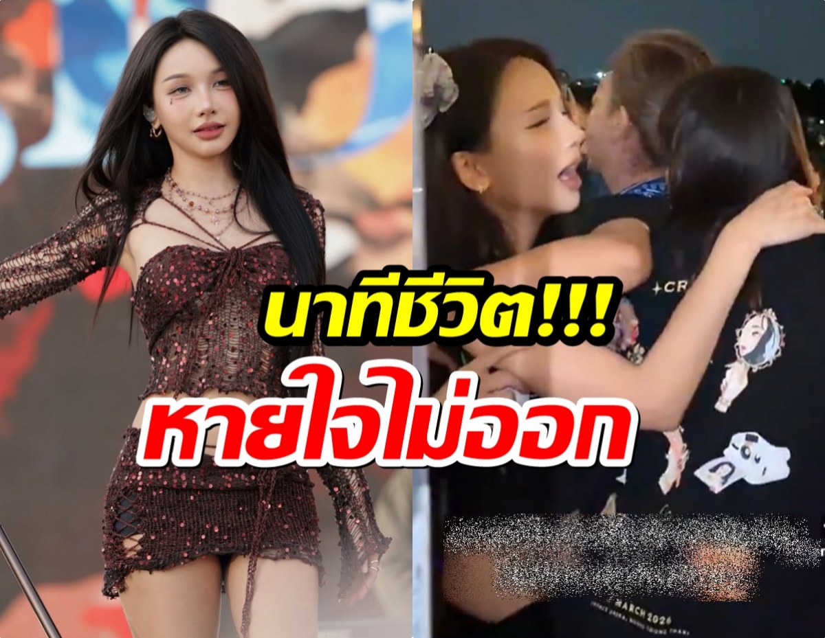 ยิ้มทั้งที่กลัว! โบกี้ไลอ้อน เล่าวินาทีโดนล็อกคอ