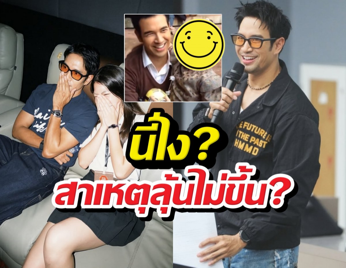 ขุดคลิป เกรท-ชาร์เลท หลักฐานค้ำคอ ชาตินี้ลุ้นรักไม่ขึ้นชัวร์!