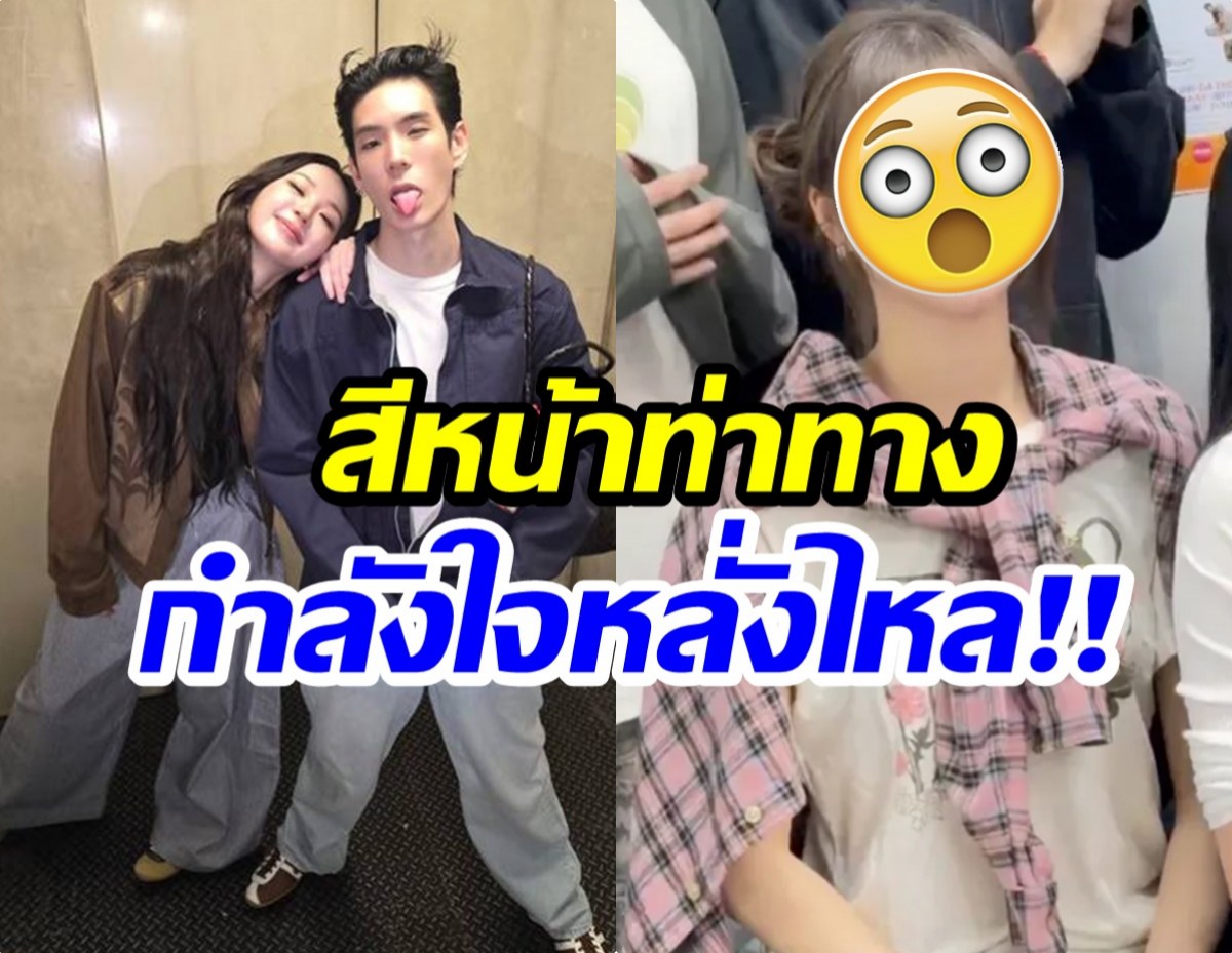 ภาพล่าสุด ต้าเหนิง ออกสื่อครั้งเเรกหลังเลิก เจเจ