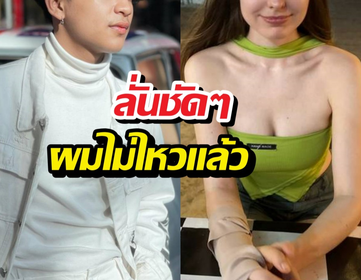 เปิดศึกกลางไลฟ์! นักร้องดังโต้กลับเมีย ลั่น ผมไม่ไหวแล้ว