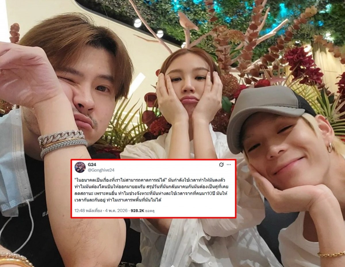 ก้อง Hive Salon ฟาดกลับเเบบจุก ปมเลิกรา เจเจ-ต้าเหนิง