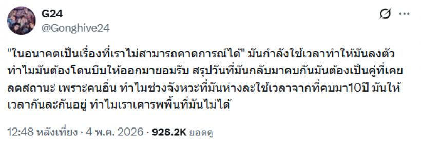 ก้อง Hive Salon ฟาดกลับเเบบจุก ปมเลิกรา เจเจ-ต้าเหนิง