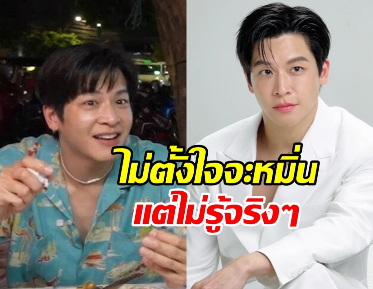 มาร์ช จุฑาวุฒิ ยกมือไหว้ขอโทษดราม่า ไม่มีเจตนาดูหมิ่น