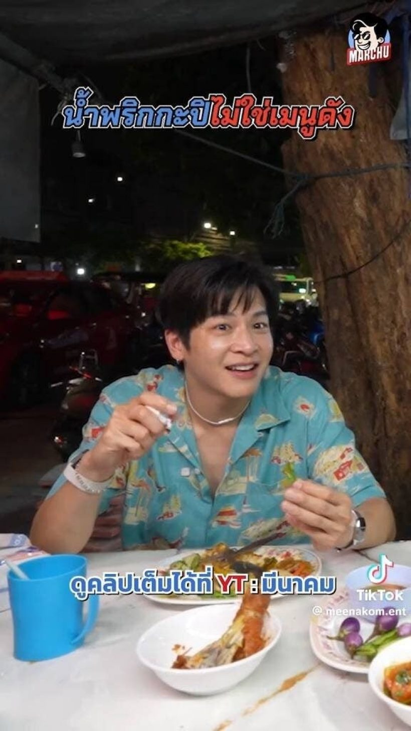 มาร์ช จุฑาวุฒิ ยกมือไหว้ขอโทษดราม่า ไม่มีเจตนาดูหมิ่น