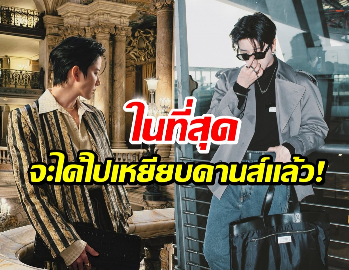 ฮือฮา! หนุ่มไทยคนนี้ เตรียมลัดฟ้าเยือนเมืองคานส์