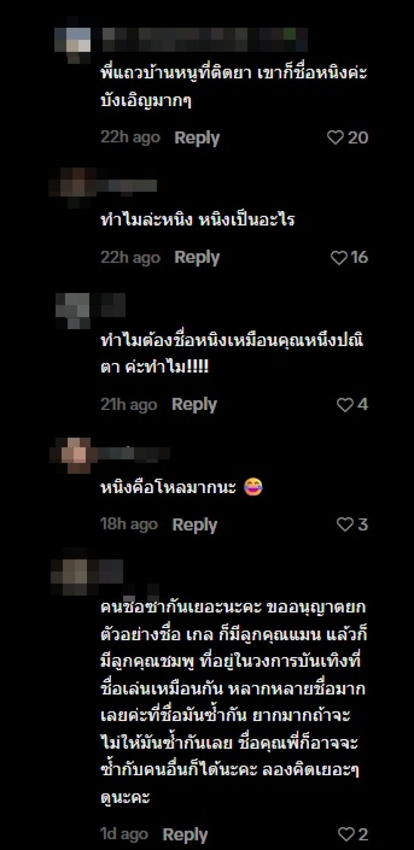 จิตใจทำด้วยอะไร! ชาวเน็ตแซะ แพท ณปภา ตั้งชื่อลูกซ้ำคนนี้