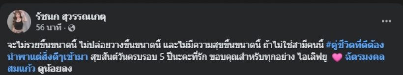 ดาราสาวดังยอมรับ ถ้าไม่ได้สามีคนนี้ คงไม่รวยขึ้นขนาดนี้