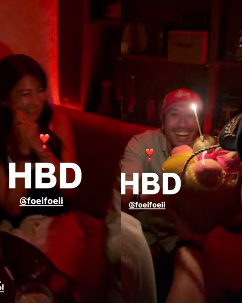 หมดกันวันเกิดสองเรา! "เฟย ภัทร" แอบควงแฟนสวีต เจอเพื่อนโผล่