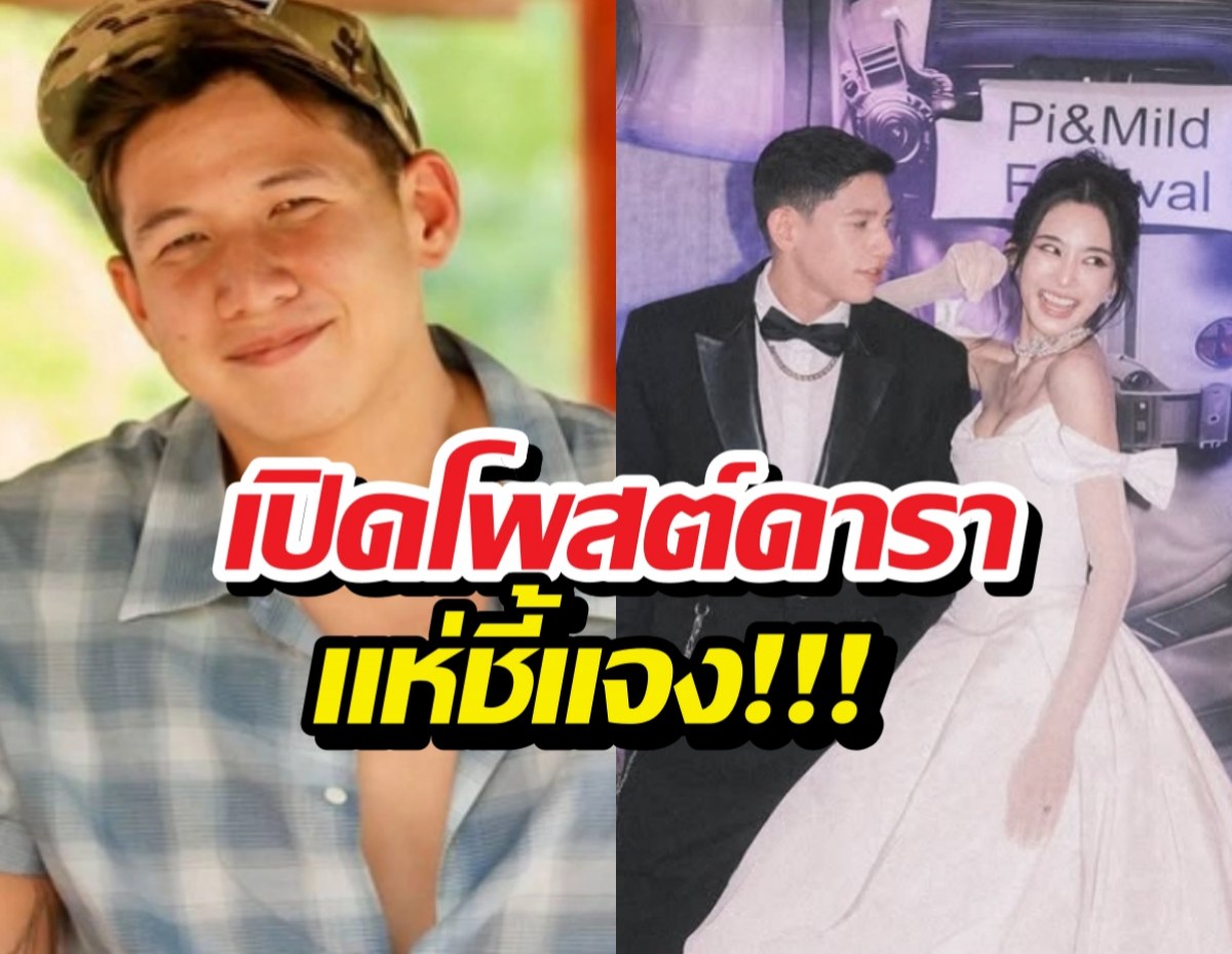 วงการสะเทือน! แห่ชี้แจงวุ่น ปมกดไลก์ มายด์ลภัสลัล ทำทัวร์ลงหนัก