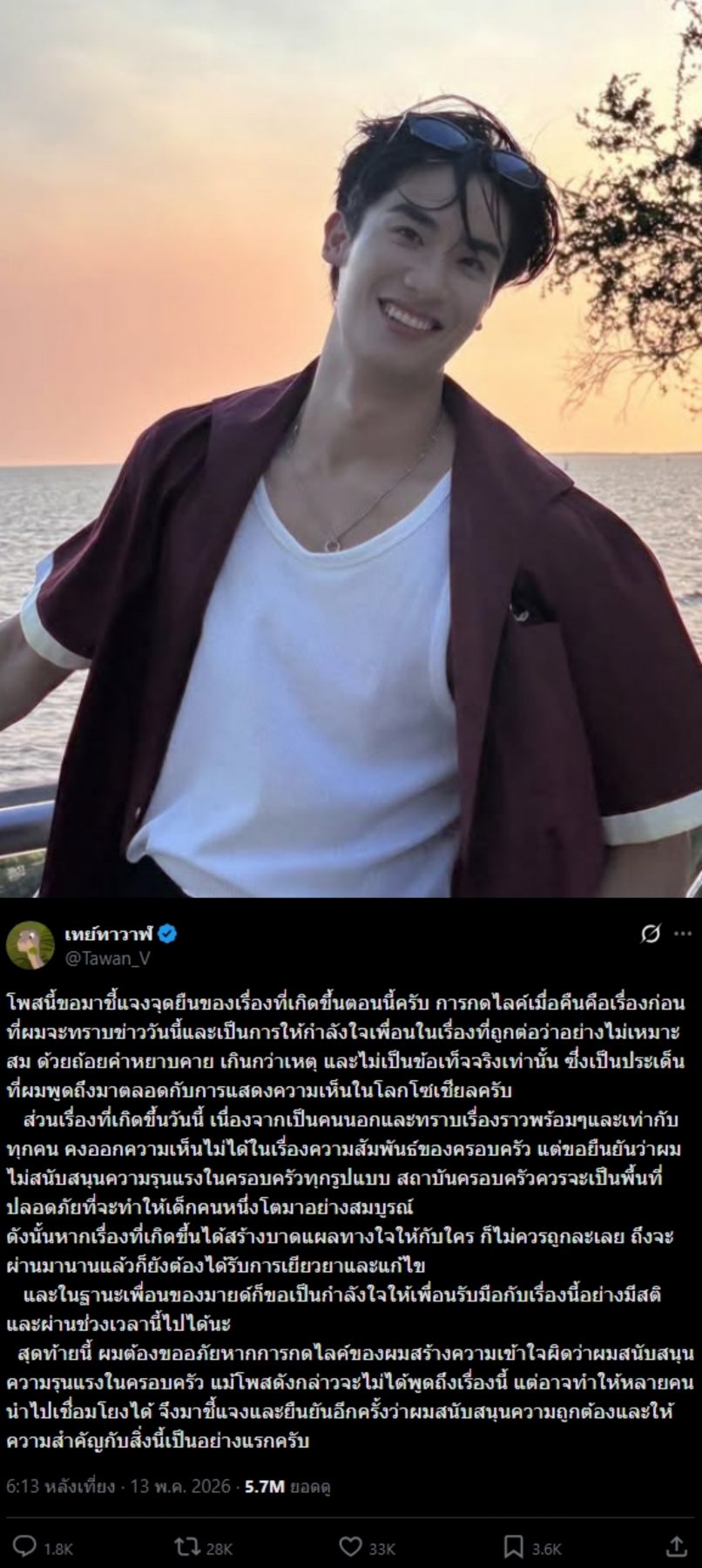 วงการสะเทือน! แห่ชี้แจงวุ่น ปมกดไลก์ มายด์ลภัสลัล ทำทัวร์ลงหนัก