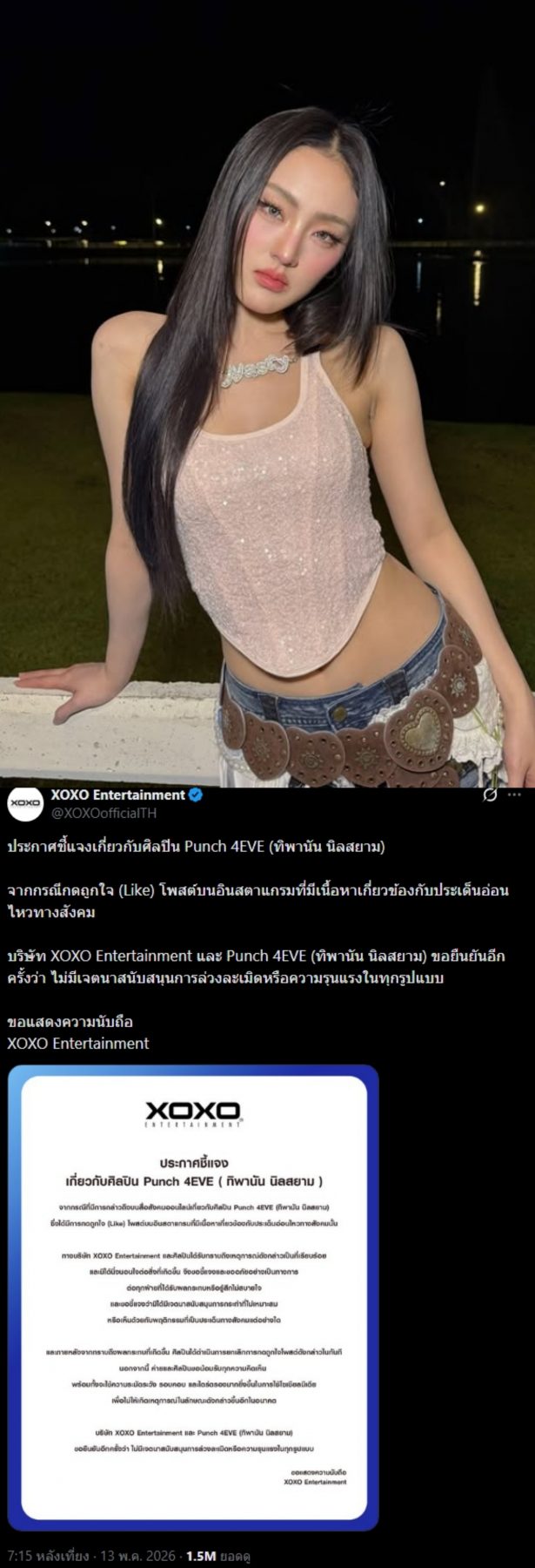 วงการสะเทือน! แห่ชี้แจงวุ่น ปมกดไลก์ มายด์ลภัสลัล ทำทัวร์ลงหนัก
