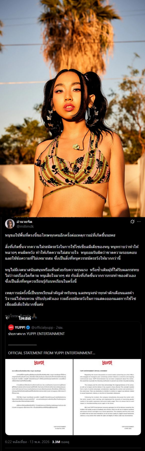 วงการสะเทือน! แห่ชี้แจงวุ่น ปมกดไลก์ มายด์ลภัสลัล ทำทัวร์ลงหนัก