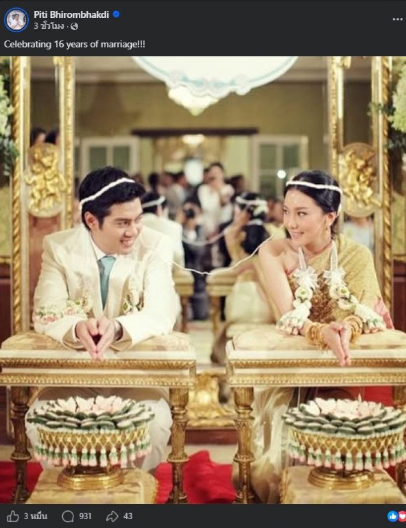ต๊อด ปิติ โพสต์ภาพและข้อความล่าสุด ทำคนกดไกล์นับหมื่น