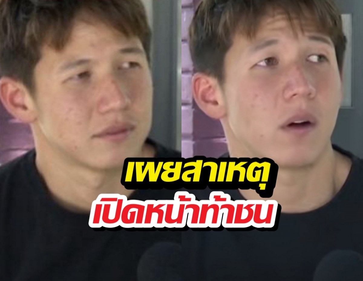 ฟังเต็มๆ! ทรายสก๊อตเผยสาเหตุเปิดหน้าท้าชน ปมถูกล่วงละเมิด