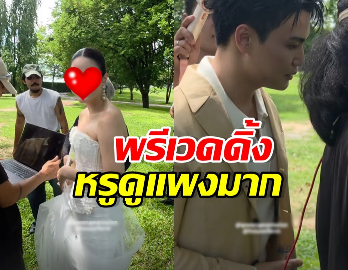 กิ่งทองใบหยก! ดาราสาวดัง ควงหนุ่มไฮโซถ่ายพรีเวดดิ้งแล้ว