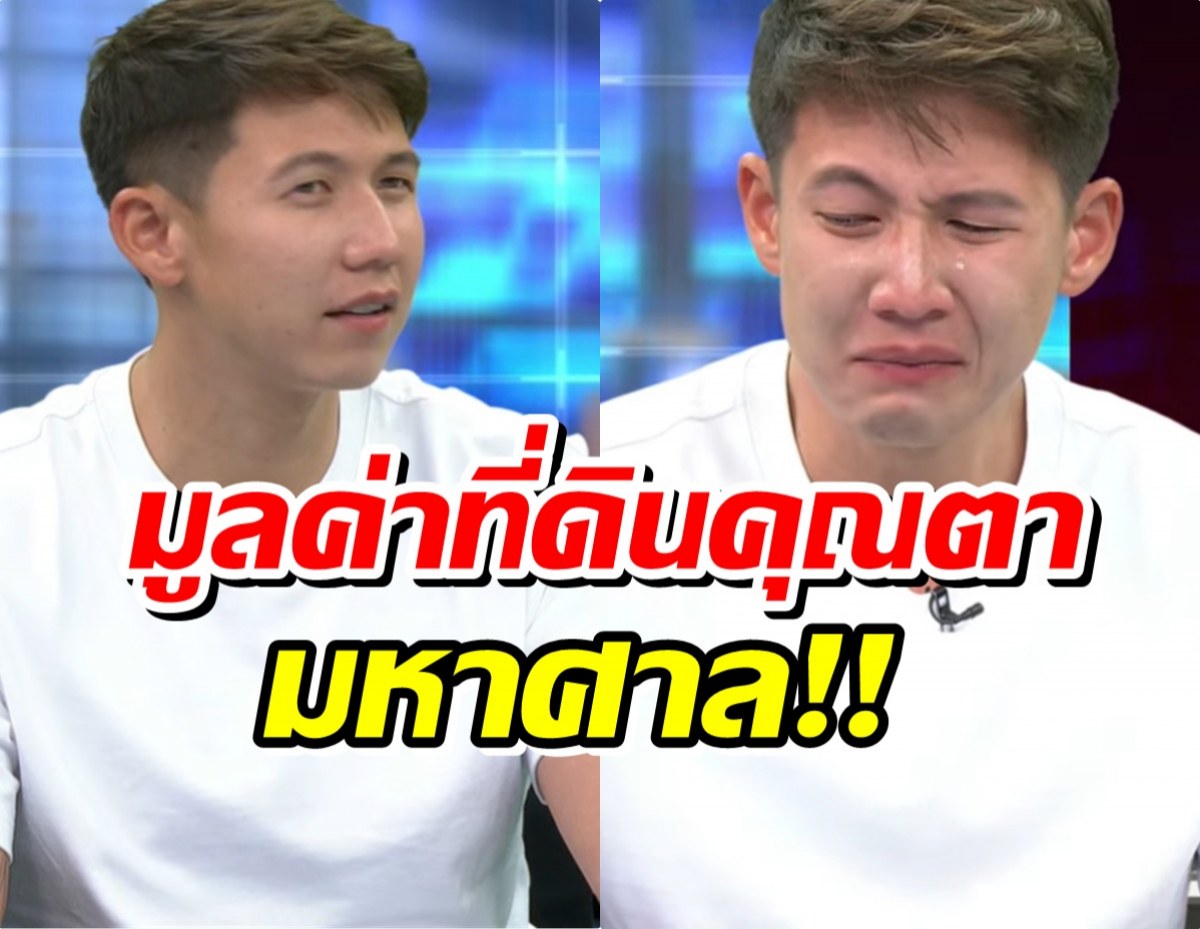 อึ้ง! เปิดมูลค่าที่ดิน ต้นตอการฟ้องร้องใหญ่ ตระกูลภิรมณ์ภักดี