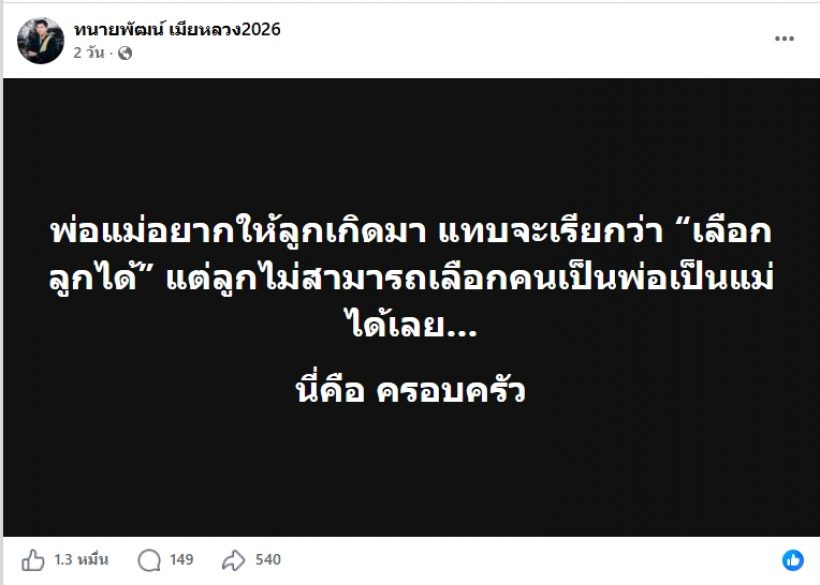 มีจุก! ทนายดังโพสต์ถึงทรายสก๊อต พร้อมแคปชั่นสุดแทงใจดำ