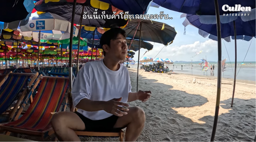 ดราม่าเก้าอี้ พี่จอง-คัลเเลน โดนเรียกเก็บเเพงขนาดนี้?