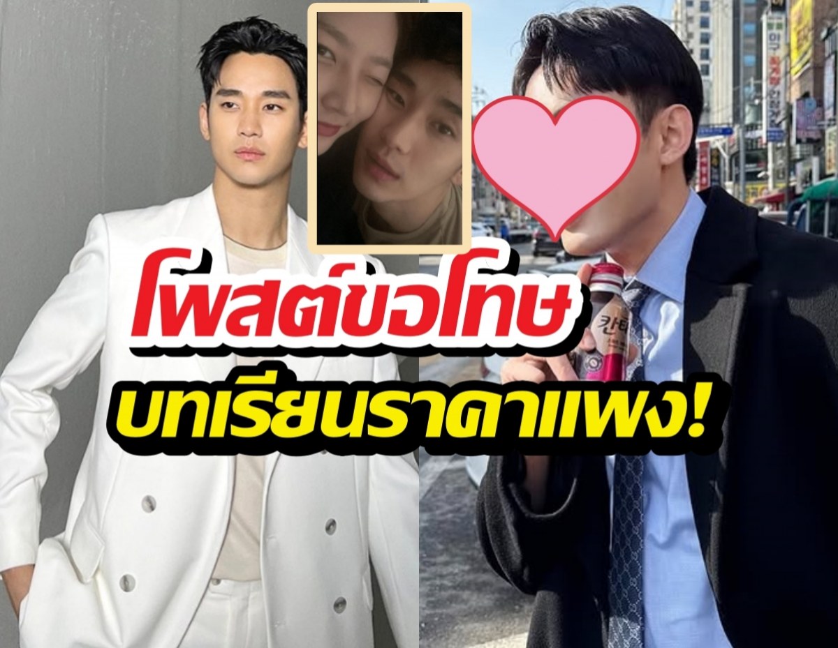 ด่วน..ดาราไทยคนดังขอโทษคิมซูฮยอน หลังคดีคิมแซรนส่อพลิก!