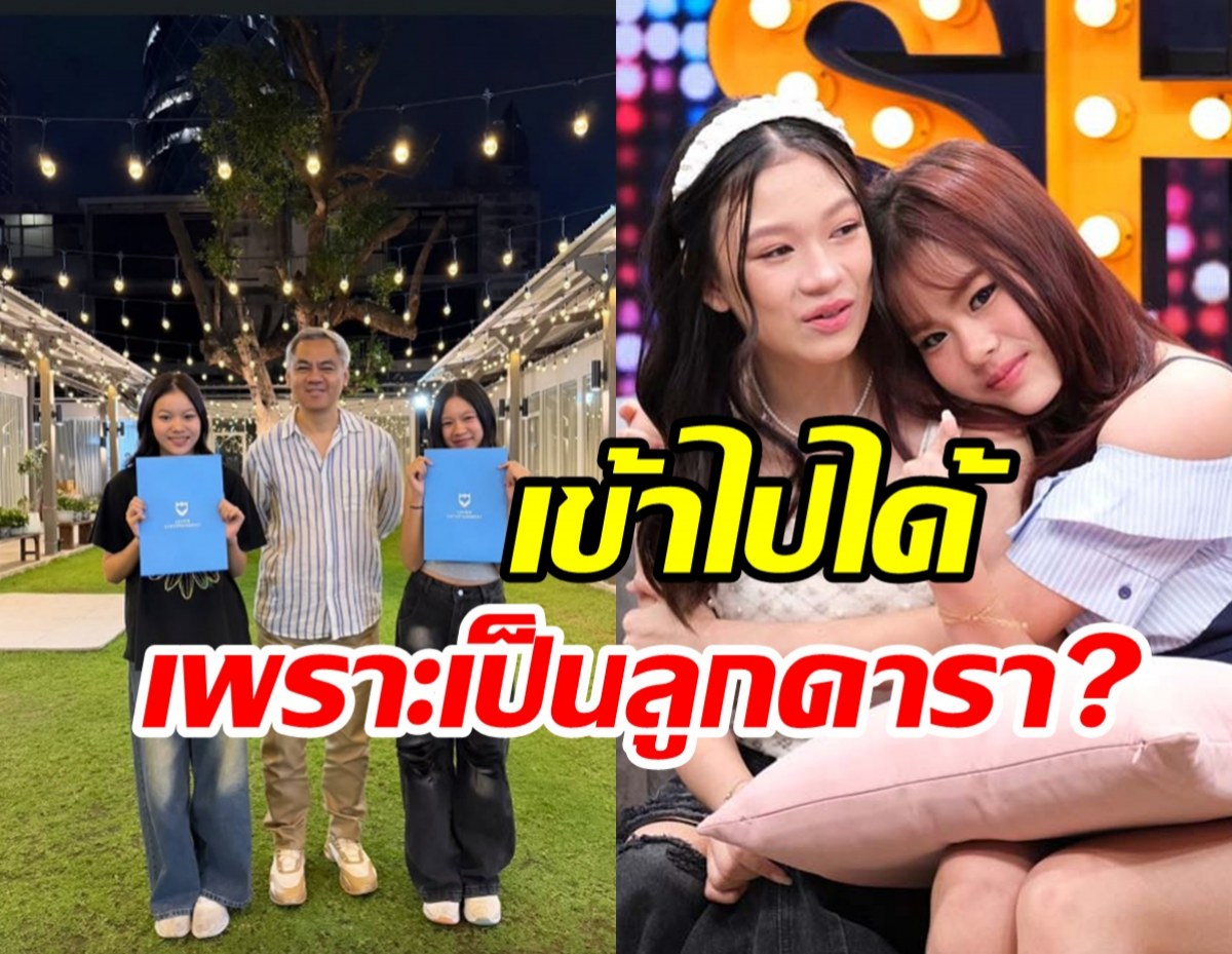 เปิดใจ ณิริน-แสนดี เจอดราม่าใช้เส้นลูกดารา เซ็นสัญญาค่ายดัง