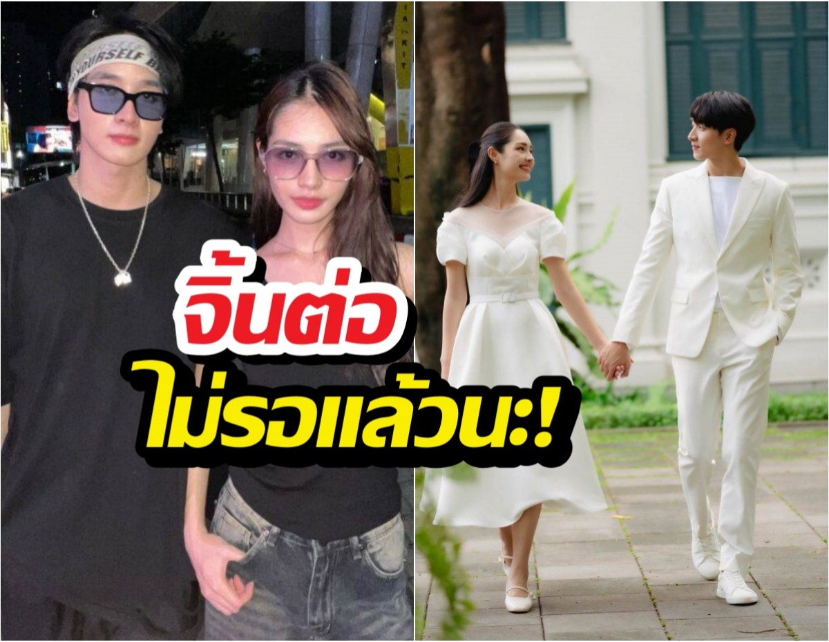 กองทัพพีคสารภาพสถานะมิ้นท์รัญชน์ หยอดคำนี้มีฟิน