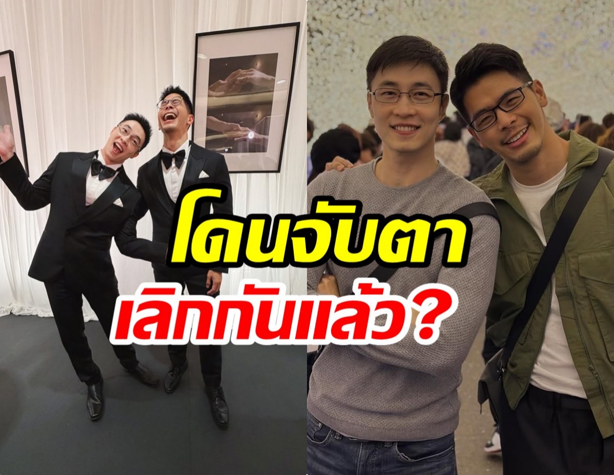 แฟนๆ ใจหาย! ไก่ ภาษิต โดนโยงเลิกหมอปิแอร์เเล้ว