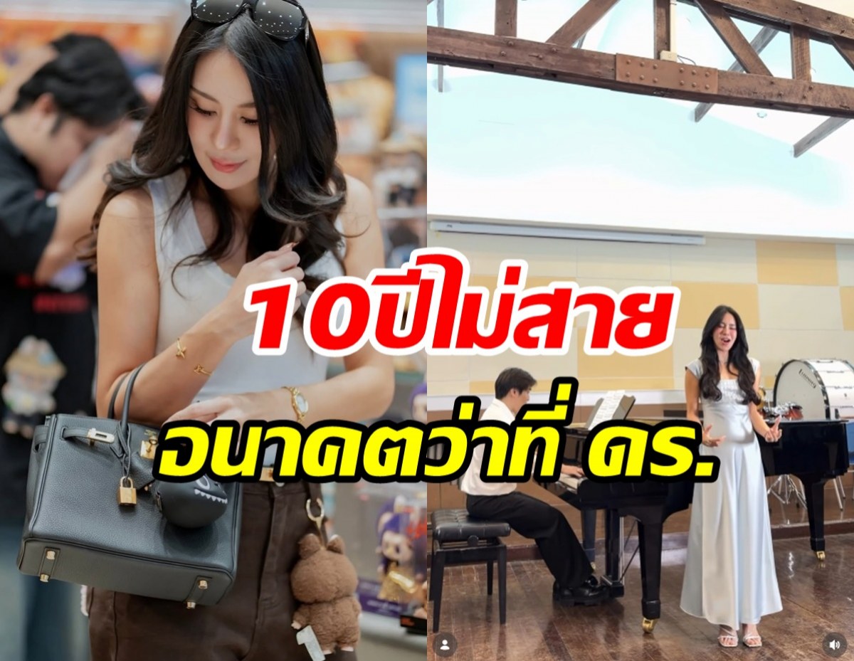 เป็นแม่แล้วแต่ยังไม่ทิ้งฝัน นักร้องสาวเรียนต่อ ป.เอก ในรอบ10ปี