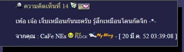 โอปอล์ เผยคำด่าที่แรงที่สุดของ แอฟ ทักษอร คือคำนี้?