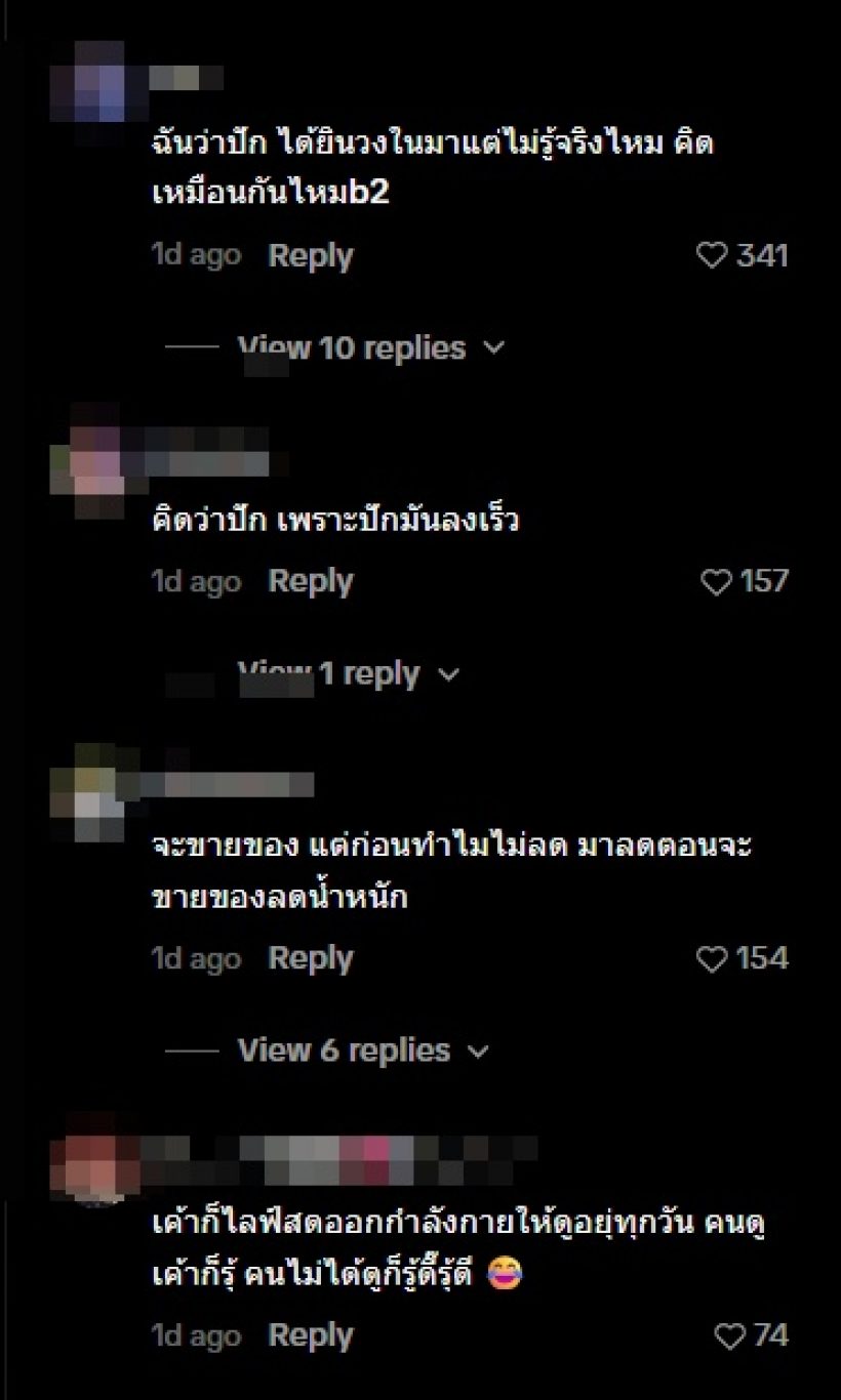 ขาเม้าท์หน้าแตก! เธอคนนี้พิสูจน์ให้เห็นแล้ว ผอมเอง ไม่ปักปากกา