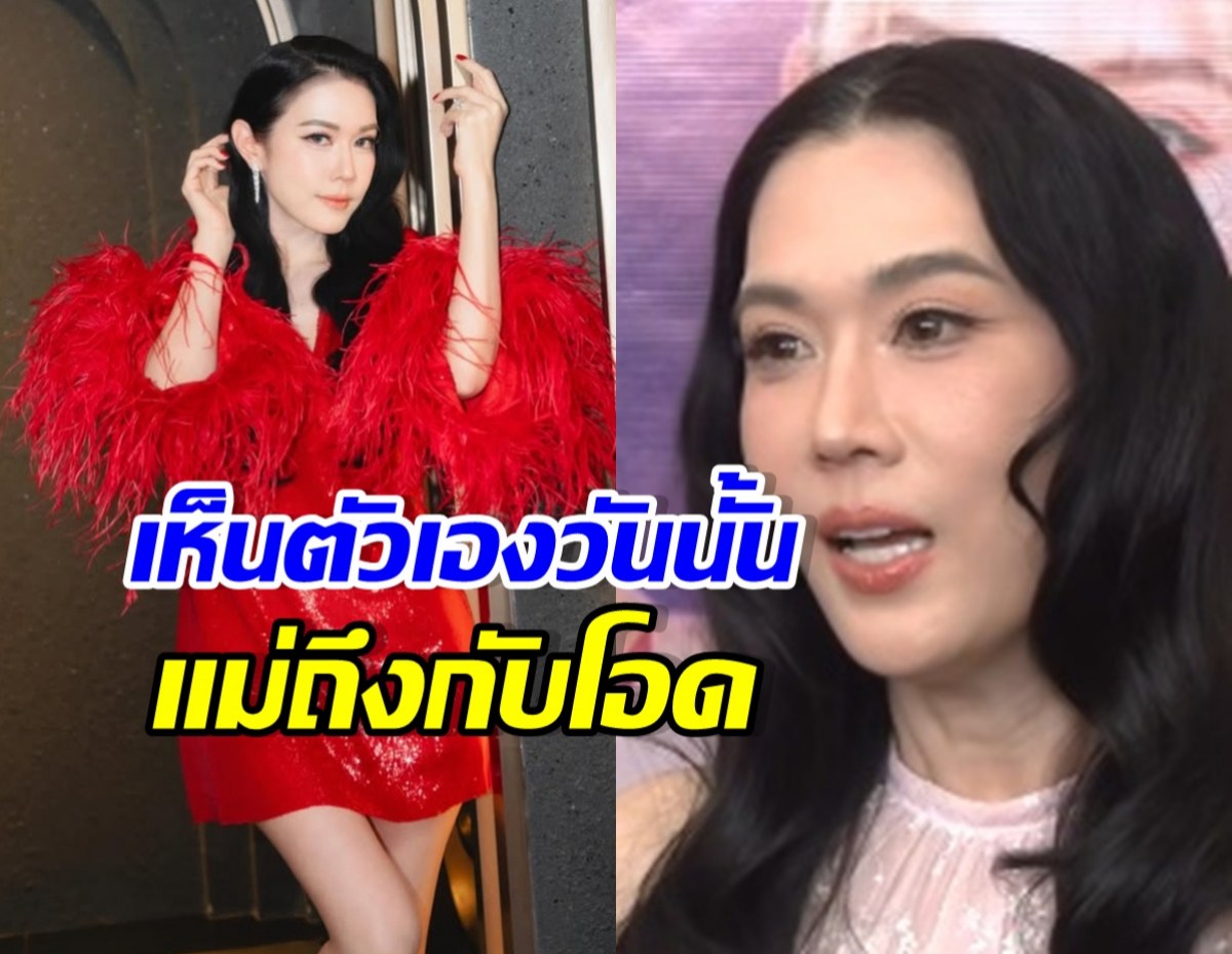 แม่ยังไม่รอด! เมย์ ปทิดา โอดไม่อยากออกอีเว้นท์อีกเพราะ..