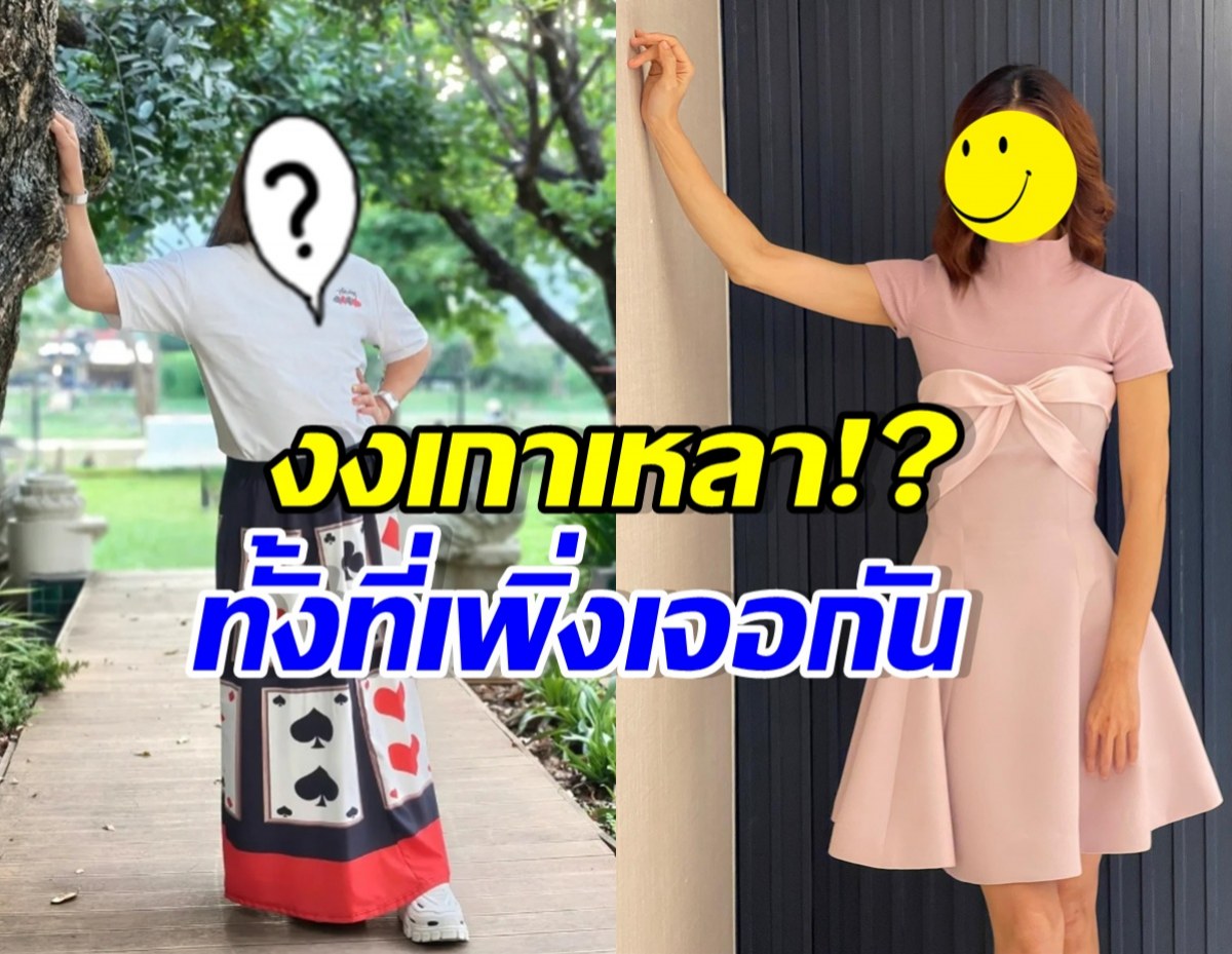 เกาเหลาตอนไหน? เพื่อนรักคู่นี้ เจอข่าวลือสะบั้นสัมพันธ์ 40 ปี