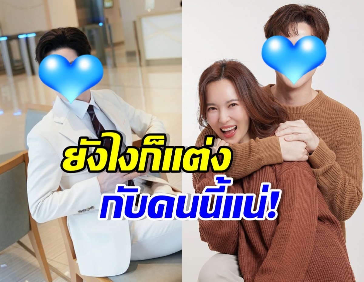 ลุ้น! ถ้าคู่รักคู่นี้มีข่าวดีแต่งงานเมื่อไหร่ เฮทั้งบางแน่