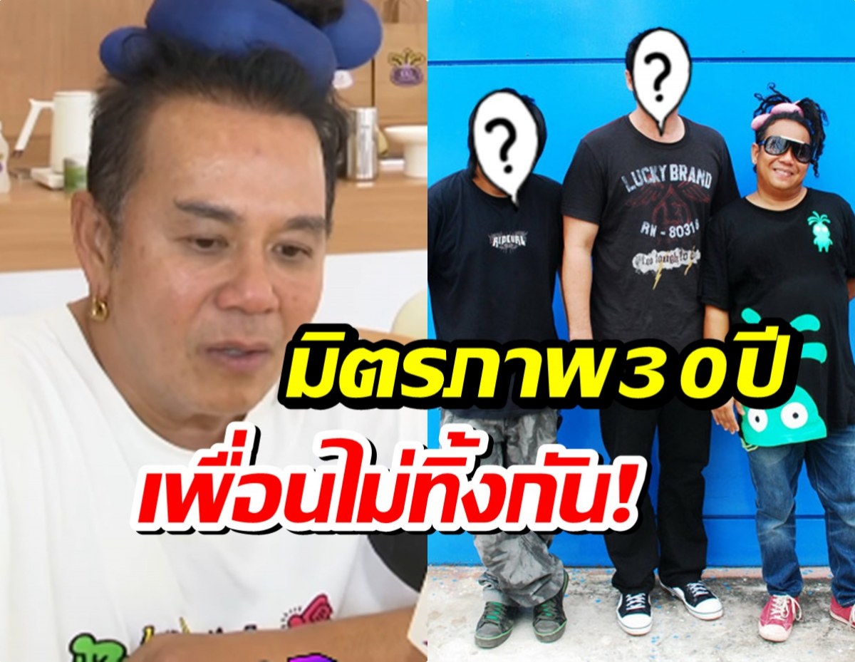 ฟังเเล้วใจหาย! เสนาหอย เจอมรสุมชีวิต แต่ยังมี 2 คนนี้ยืนอยู่ข้างๆ