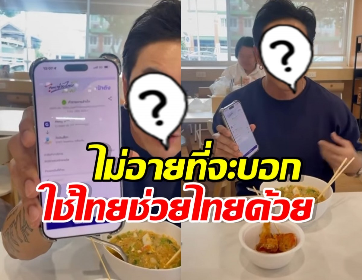 ดาราหนุ่ม ลั่นน้ำตาจะไหล ได้ใช้สิทธิความเป็นคนไทยแล้ว!