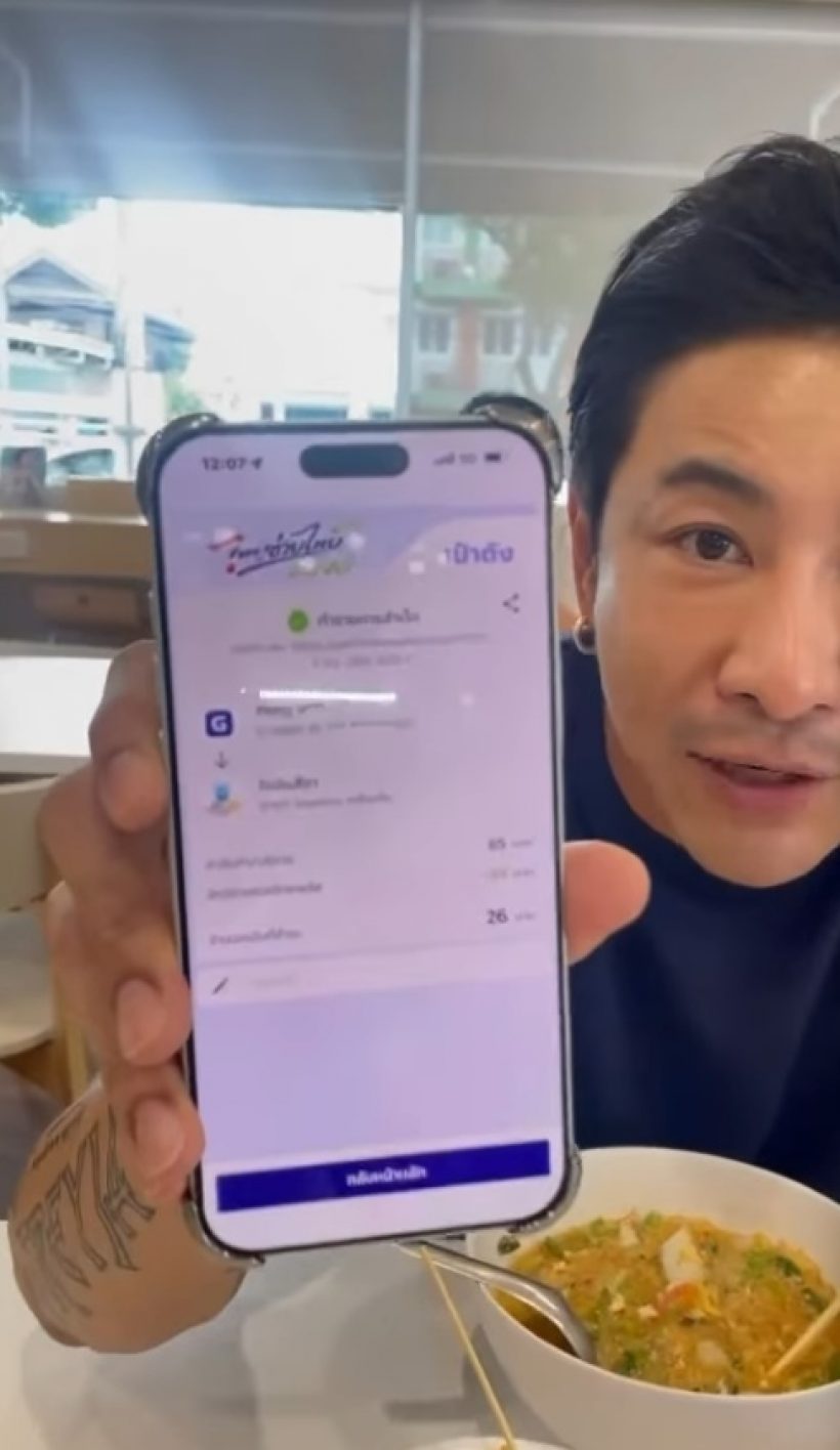 ดาราหนุ่ม ลั่นน้ำตาจะไหล ได้ใช้สิทธิความเป็นคนไทยแล้ว!